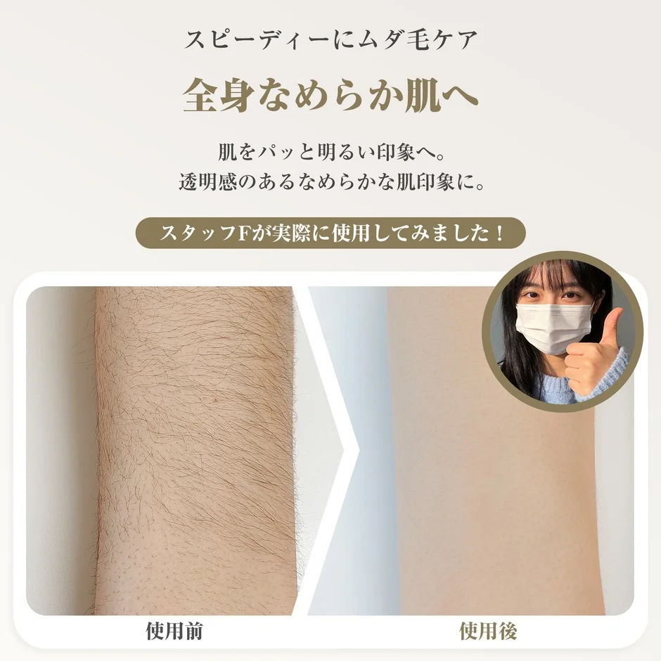 使用前使用後