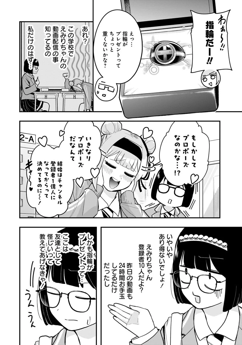 試し読み11