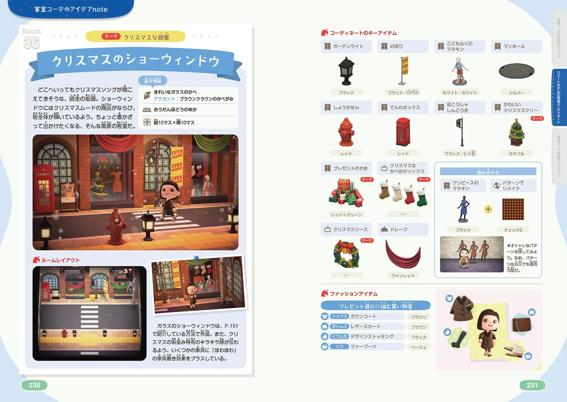 客室コーディネート作例3