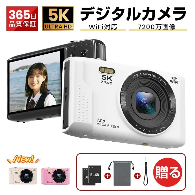 5K高画質デジタルカメラ