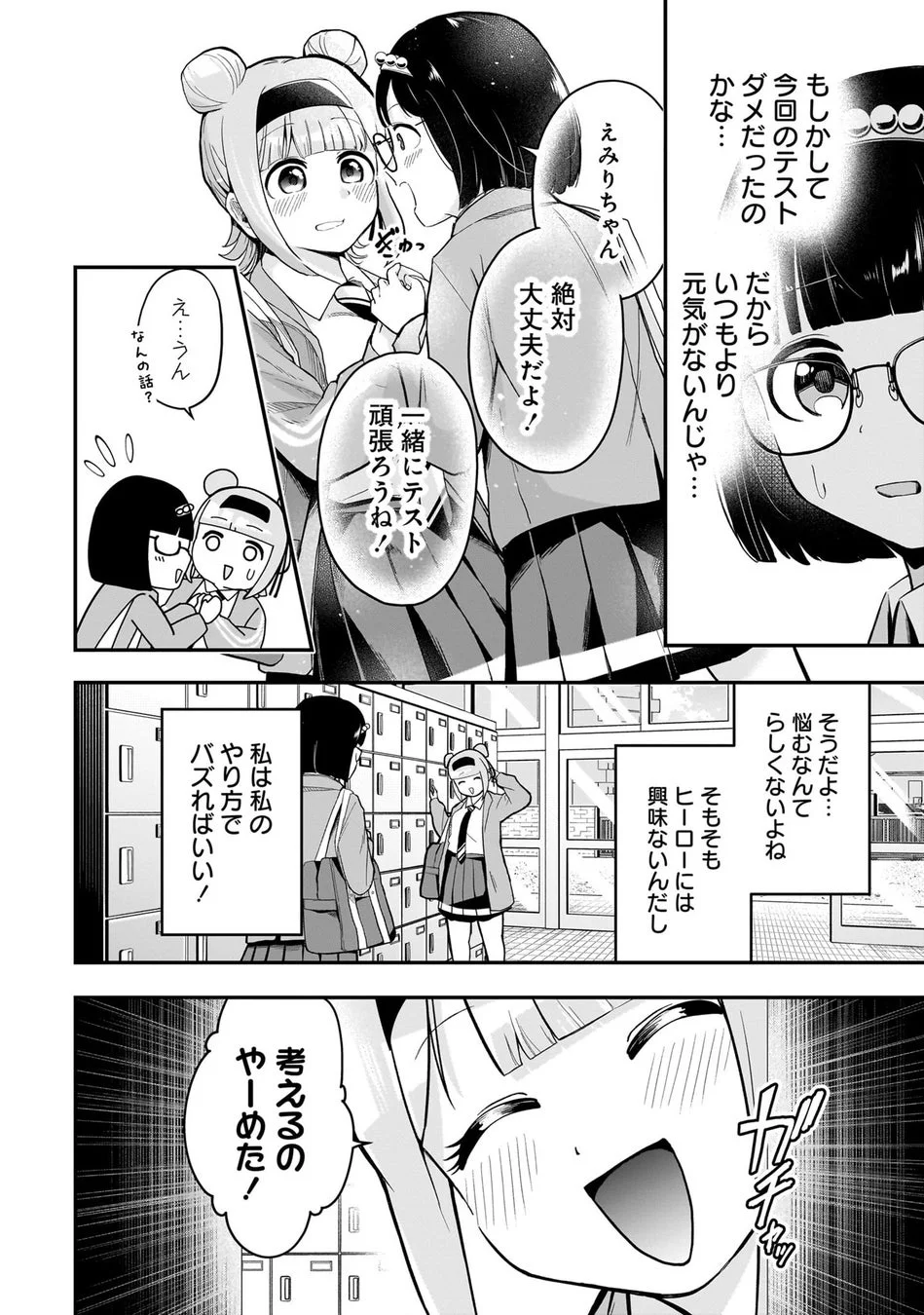 試し読み9