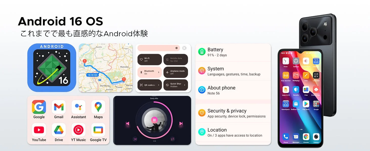 Android 16 OSのユーザーインターフェース