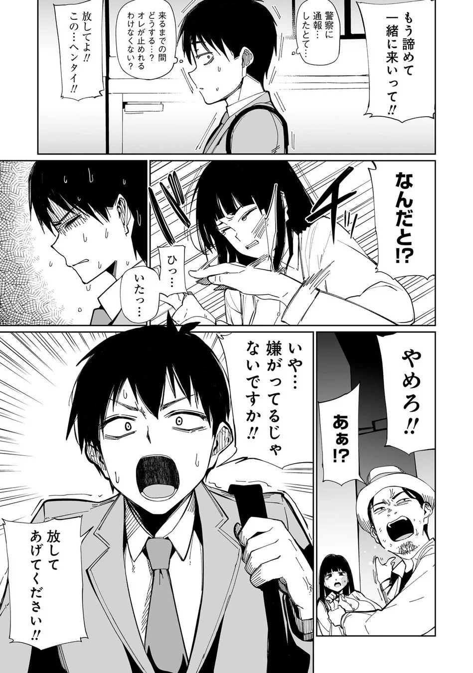 助ける主人公