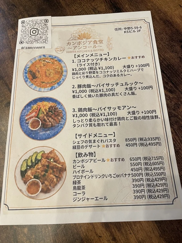 メニュー