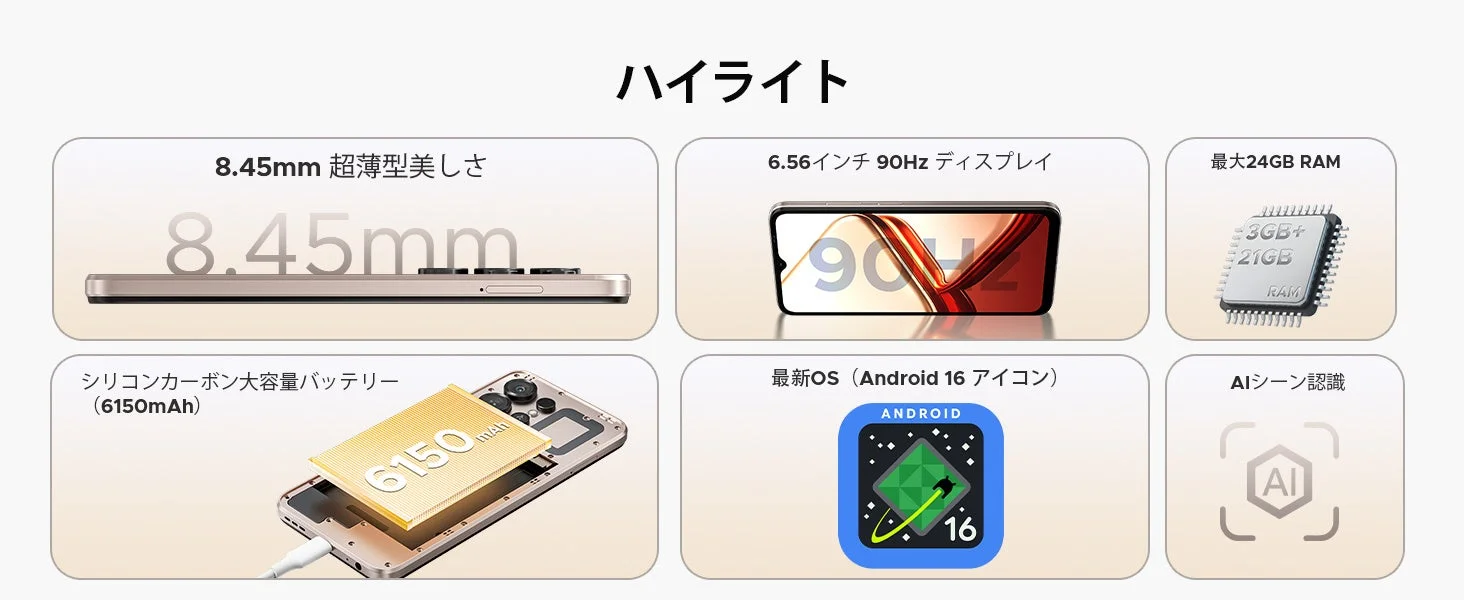 ハイライト機能