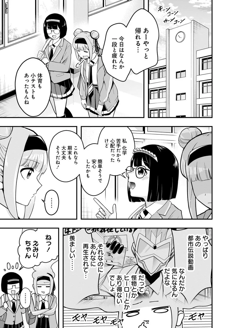 試し読み8