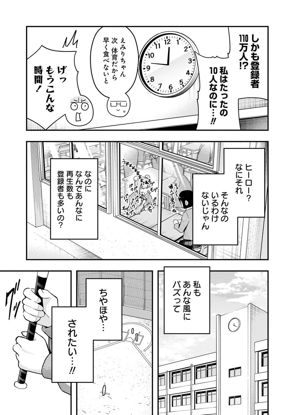 試し読み6