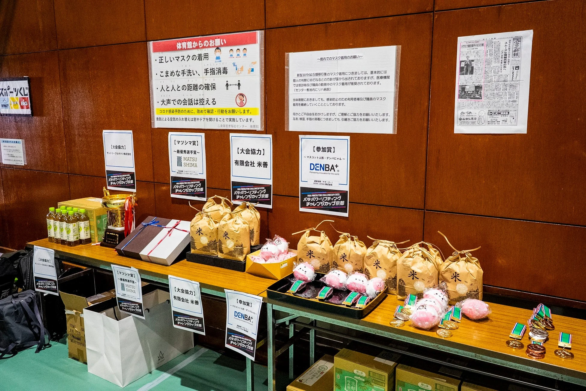 体育館で開催されたパラパワーリフティングチャレンジカップ京都のイベント風景。
