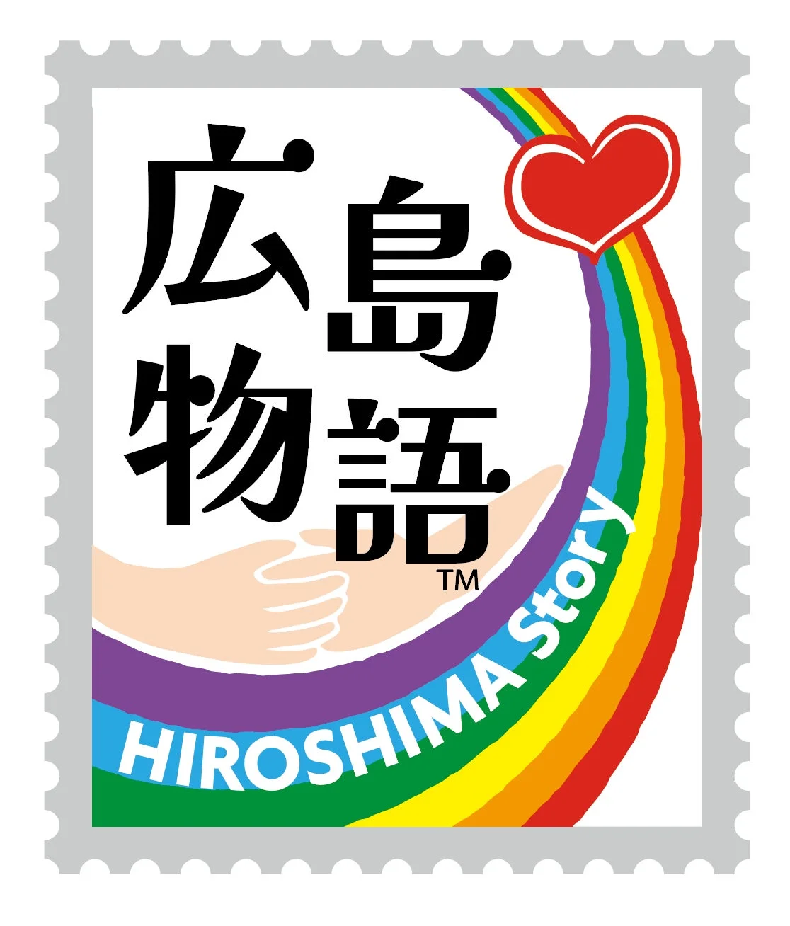 切手のようなデザインの「広島物語 HIROSHIMA Story」ロゴ
