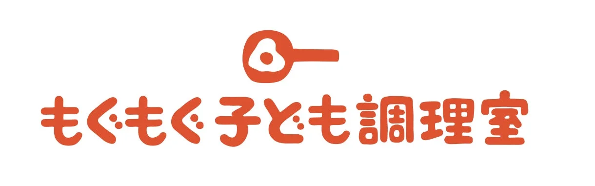 もぐもぐ子ども調理室ロゴ