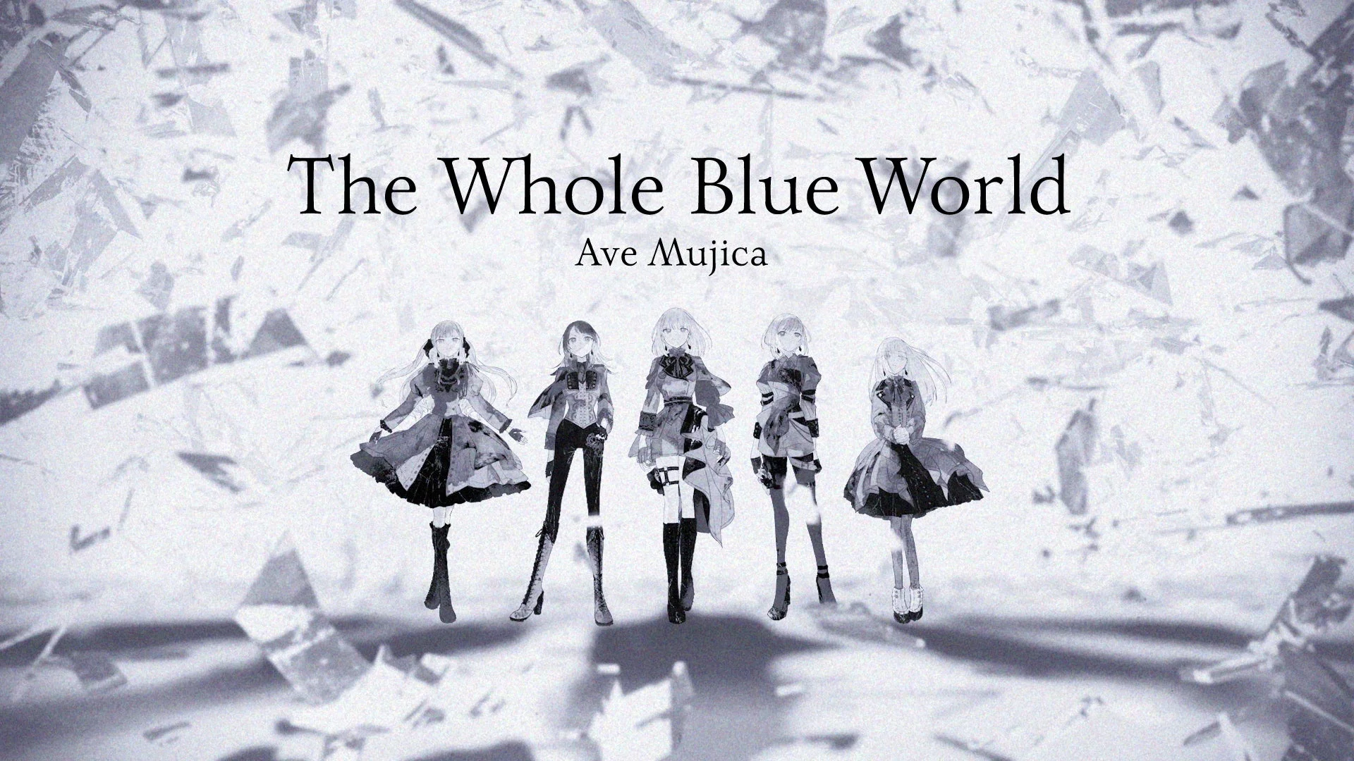 モノクロの背景に、5人のアニメキャラクターが並んで描かれたイラスト。上部には「The Whole Blue World Ave Mujica」というタイトルがあり、クールでミステリアスな雰囲気を醸し出しています。