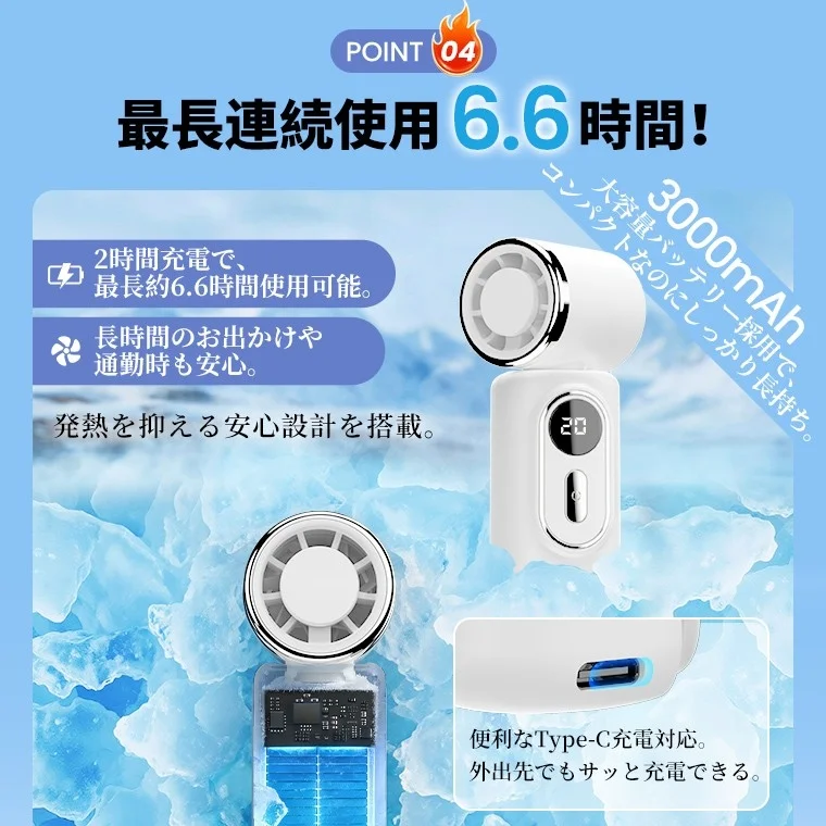 最長連続使用6.6時間！3000mAh 大容量バッテリー採用
