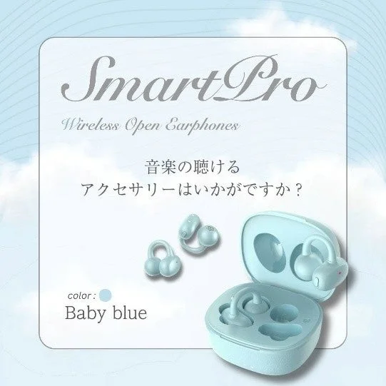 ベビーブルー製品