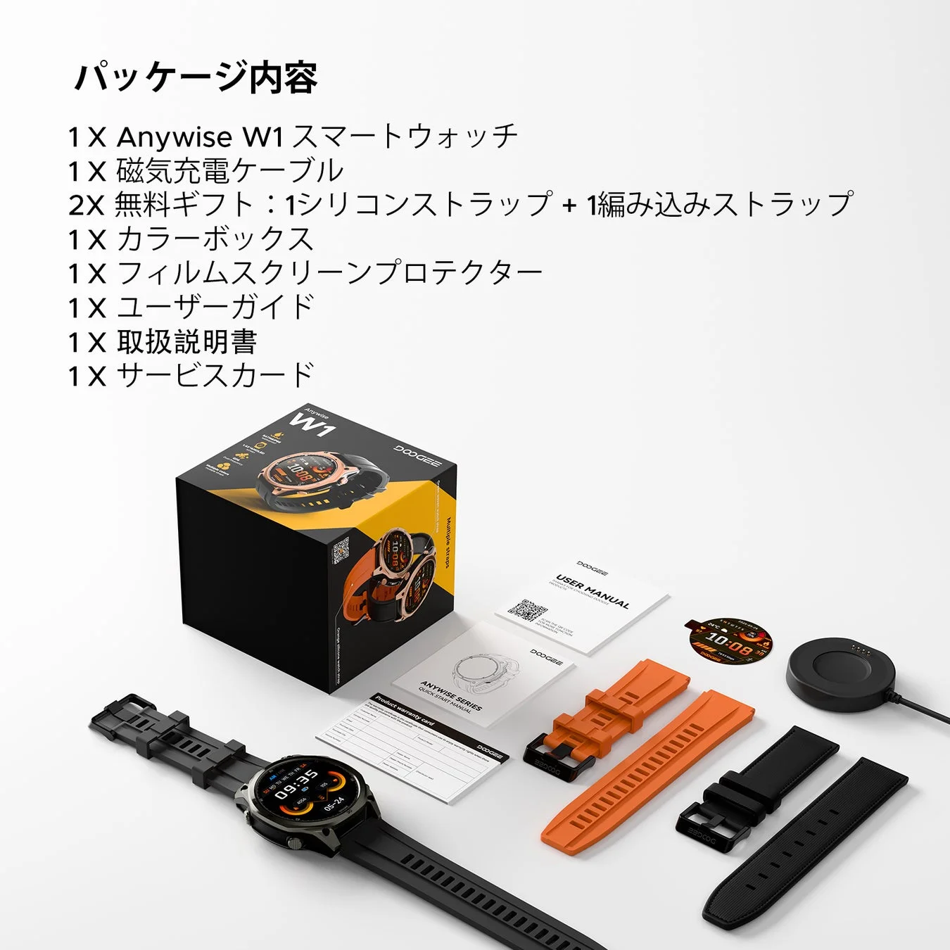 パッケージ内容 1X Anywise W1 スマートウォッチ