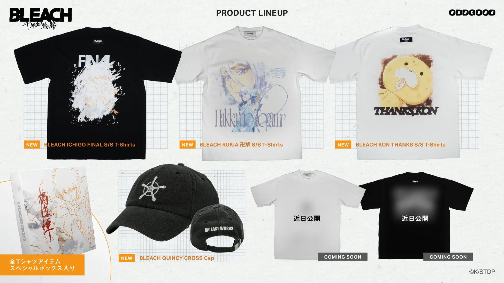 BLEACH 千年血戦篇 PRODUCT LINEUP ODDGOOD