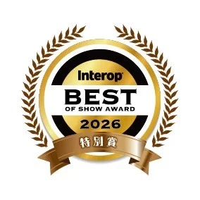Interop BEST OF SHOW AWARD 2026 特別賞