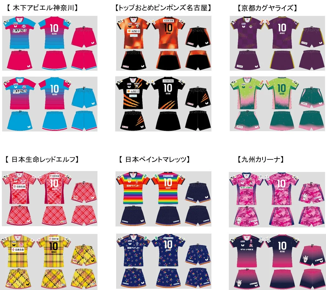 女子ユニフォームデザイン