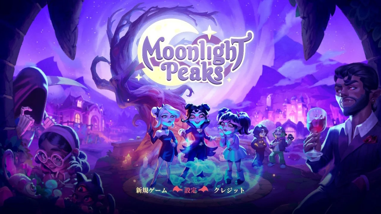 ゲームタイトル画面