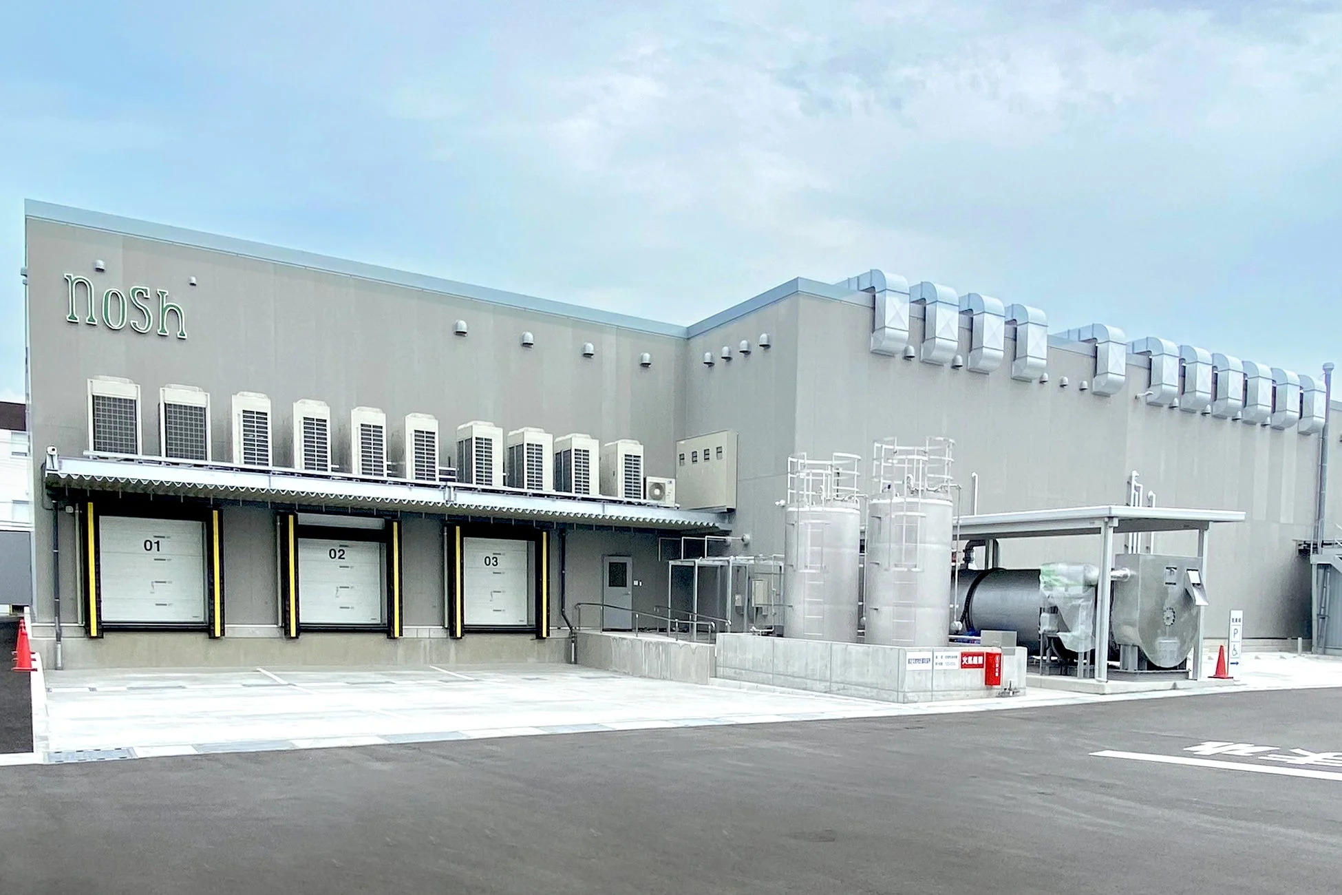 noshの自社工場