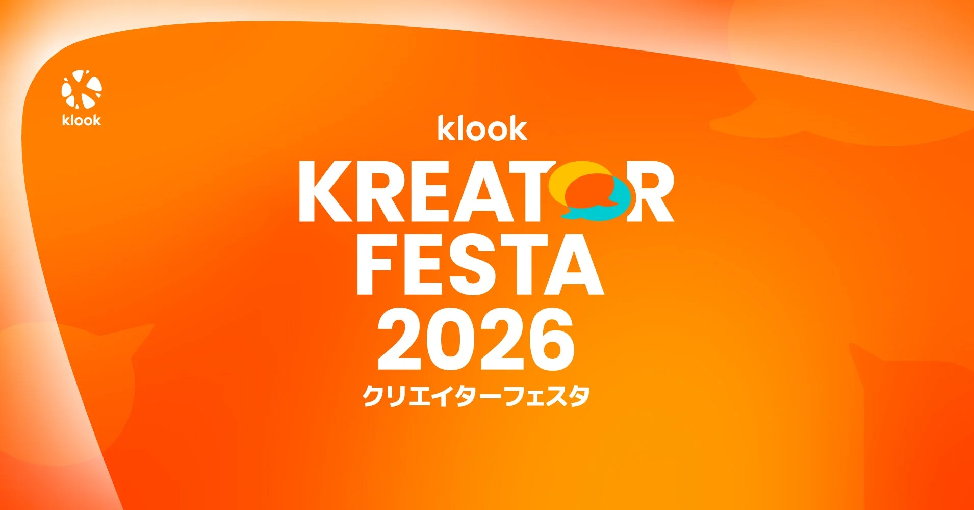 Klookクリエイターフェスタ2026
