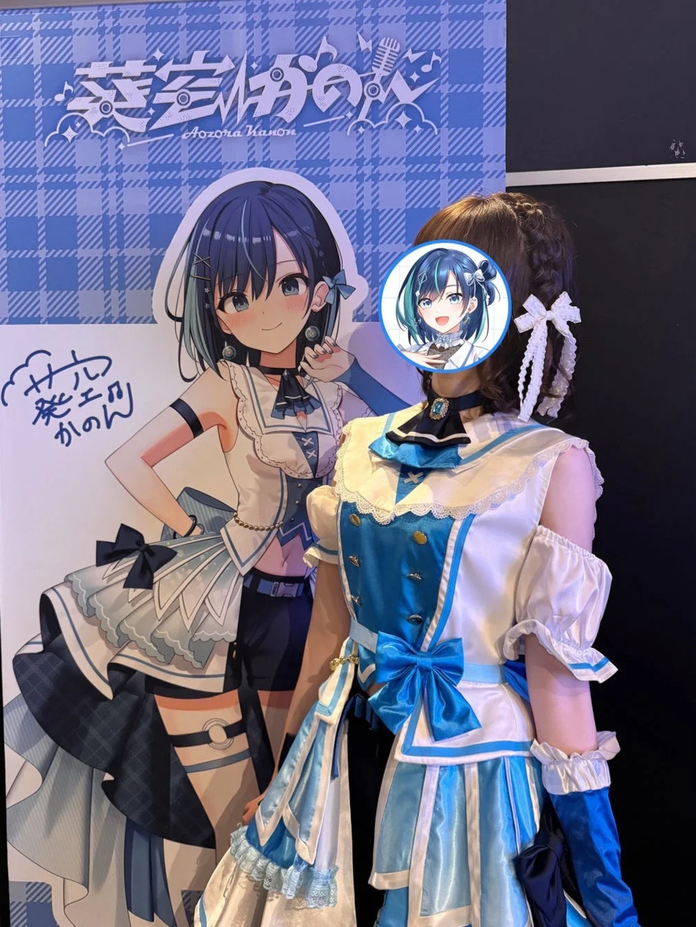 葵空かのんの大型ポスターとコスプレイヤー