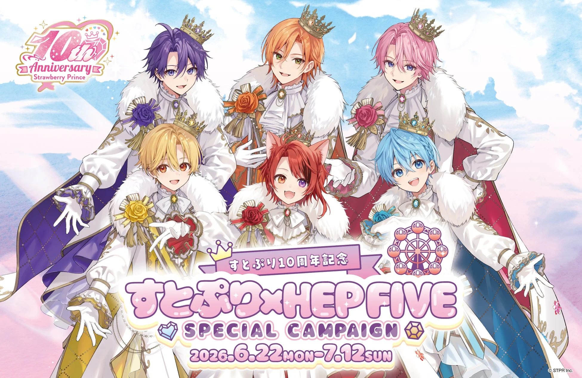 すとぷり×HEPFIVE コラボ告知イラスト