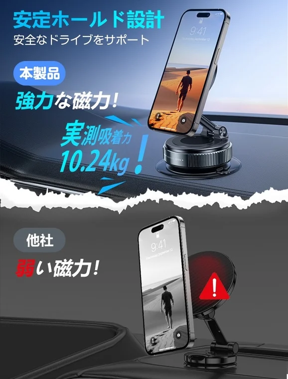 最大10.24kgの吸着力
