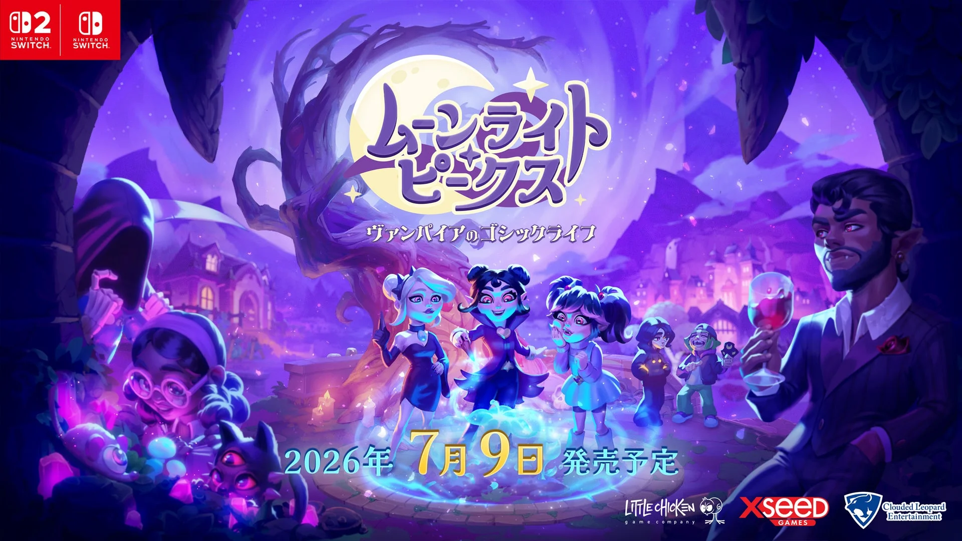 ゲームメインビジュアル