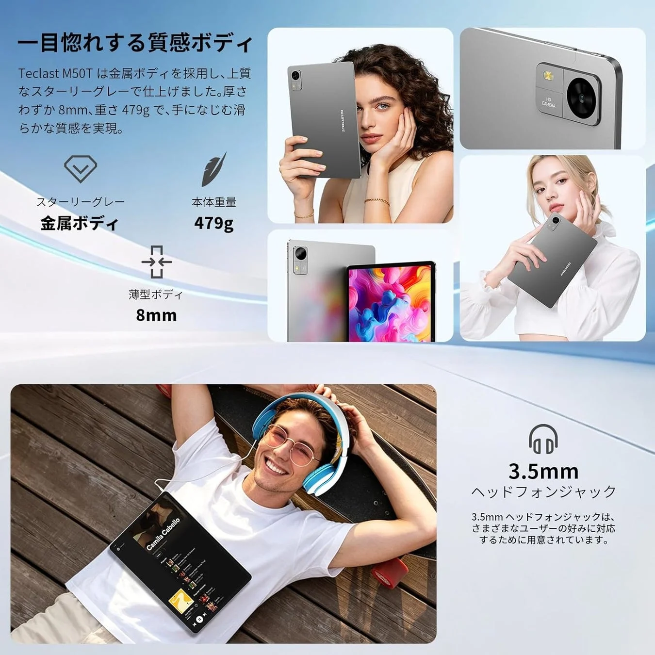 Teclast M50T 薄型軽量メタルボディ