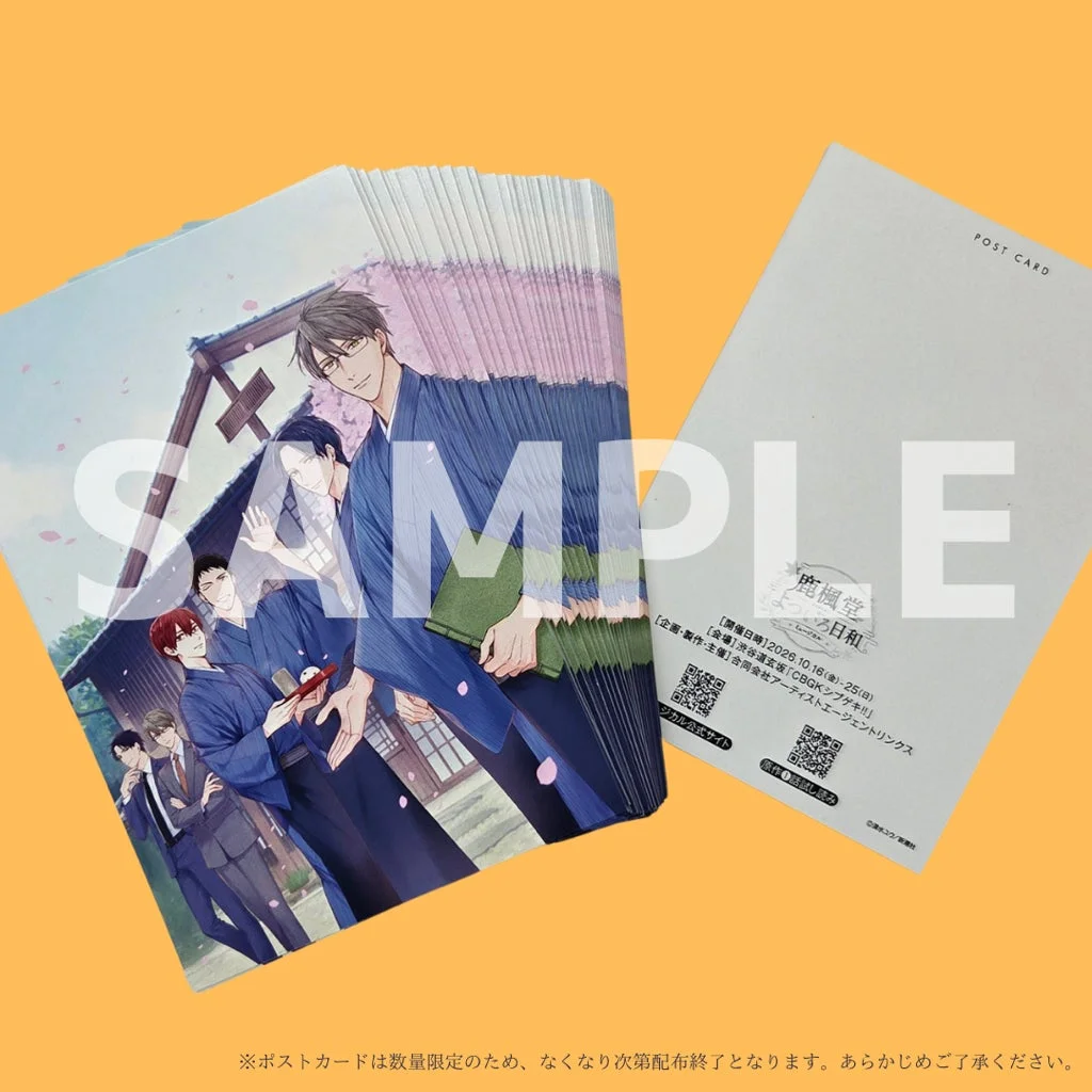 男性キャラクターが和服やスーツ姿で描かれたイラストのポストカードと、その裏面が写っています。