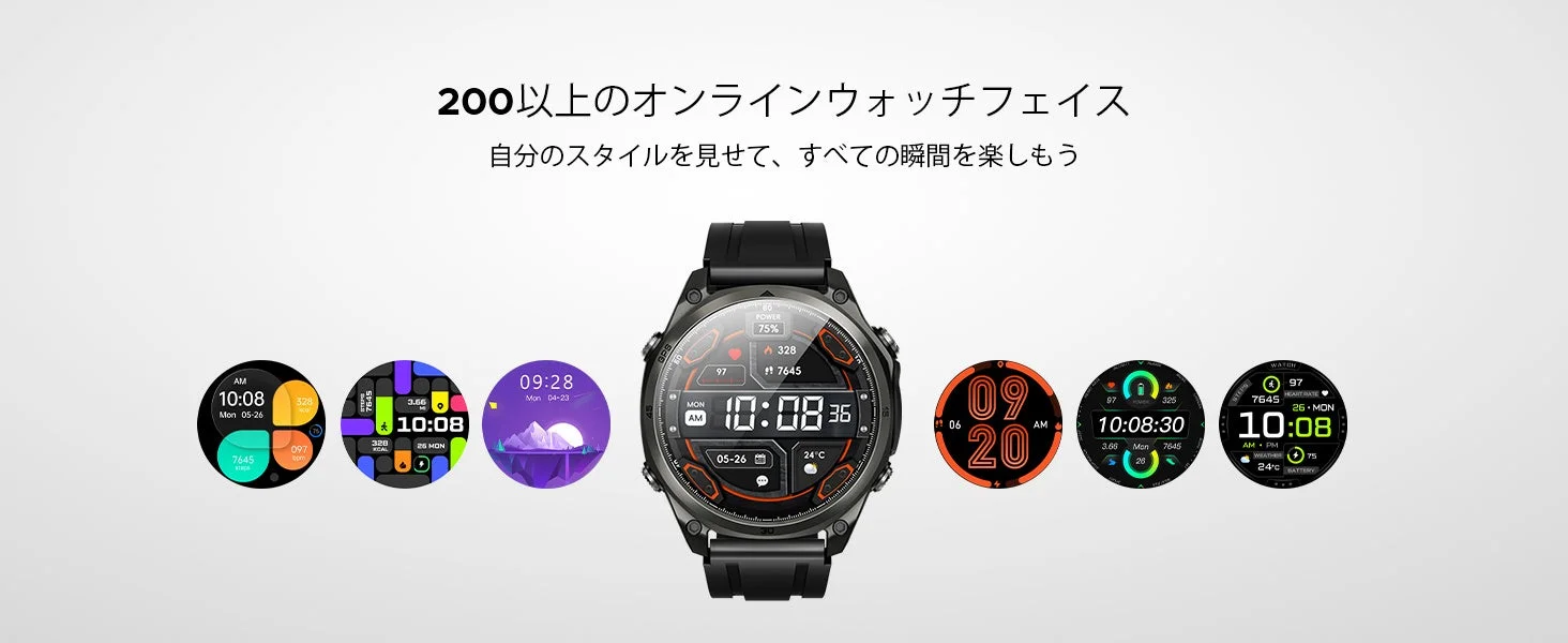 200以上のオンラインウォッチフェイス