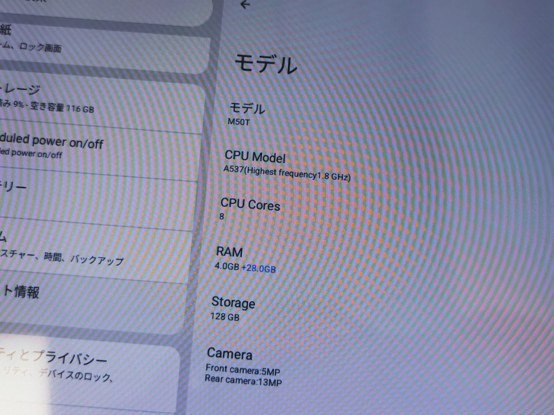 M50Tのスペック情報