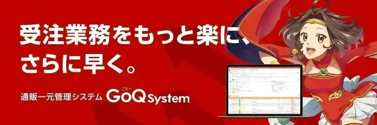 GoQSystem