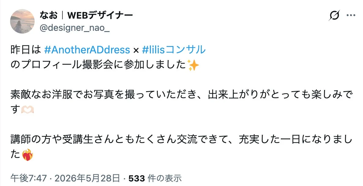 参加者の声1