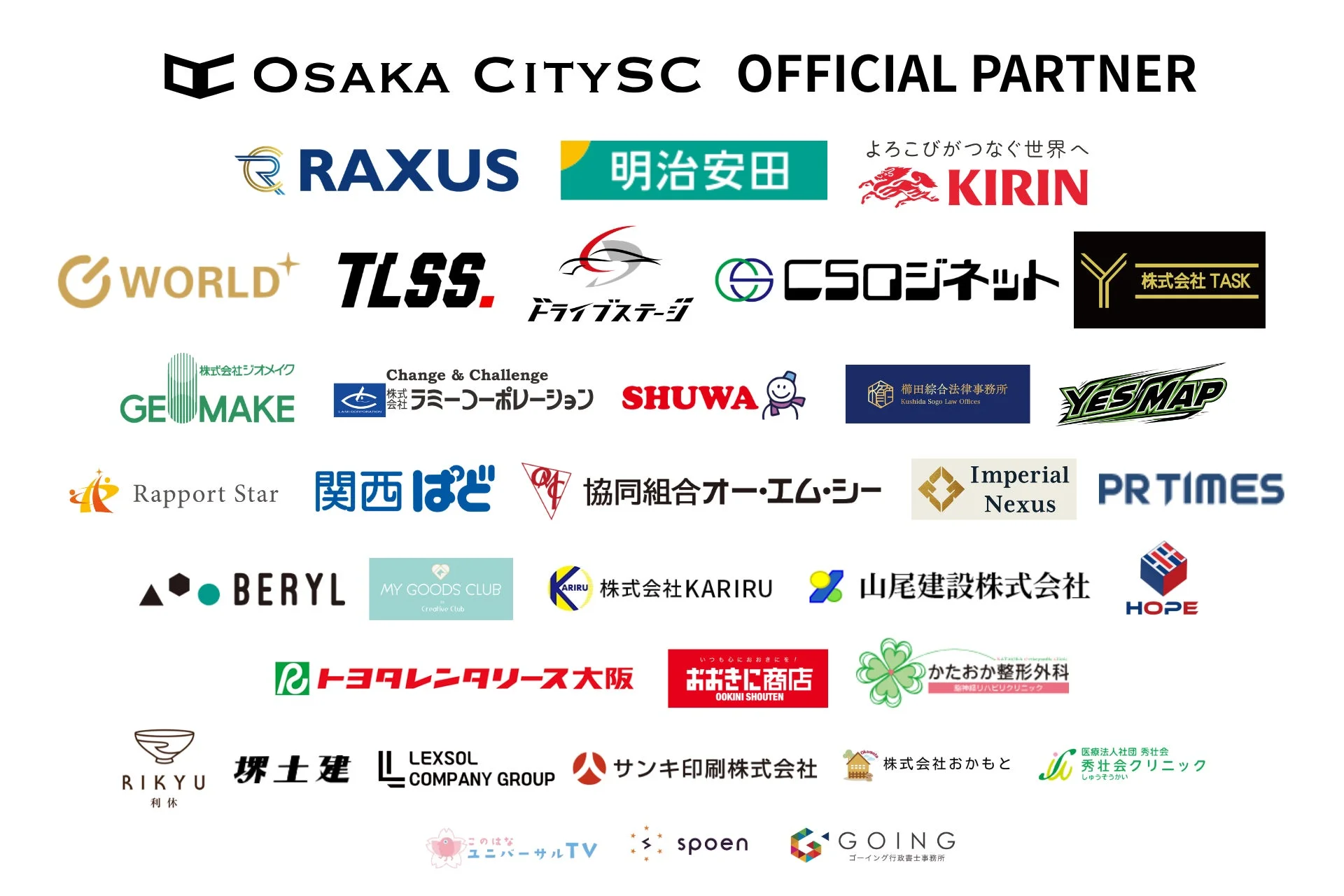 OSAKA CITYSCの公式パートナー企業ロゴ