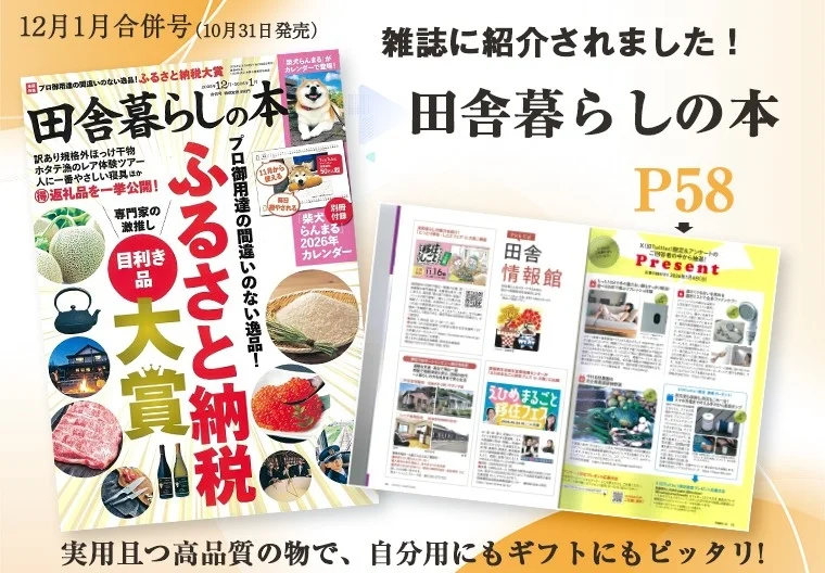 雑誌掲載