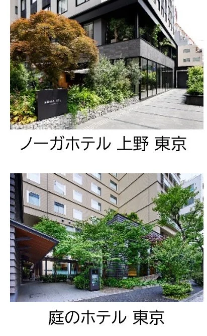 ノーガホテル上野と庭のホテル東京の建物