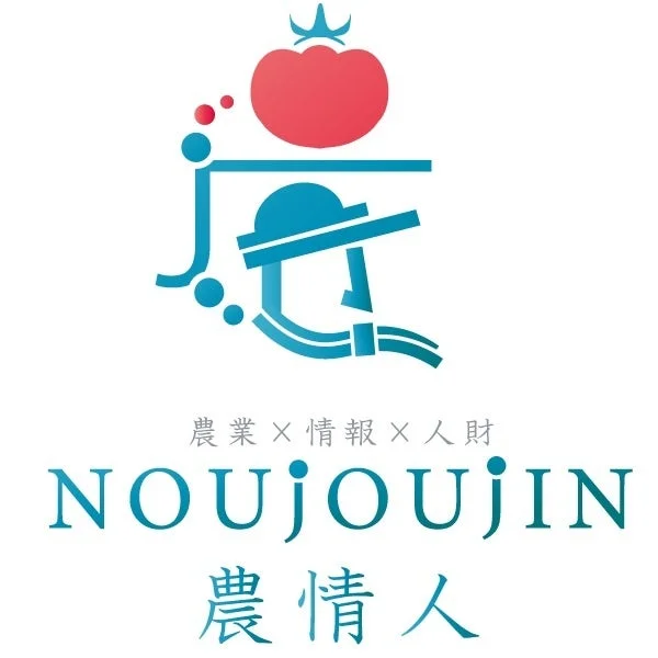 農業 × 情報 × 人材 NOUJOUJIN 農情人