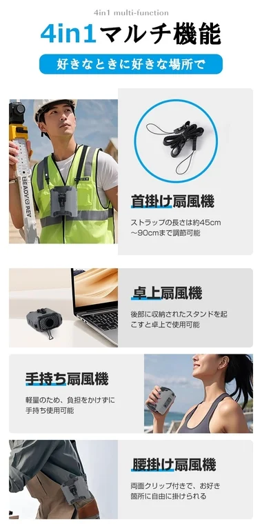 1台4役のマルチユース設計