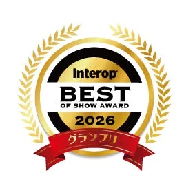 Interop BEST OF SHOW AWARD 2026 グランプリ