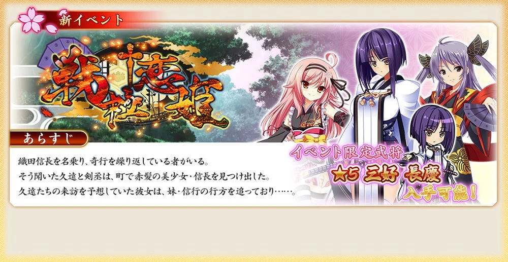 コラボイベント