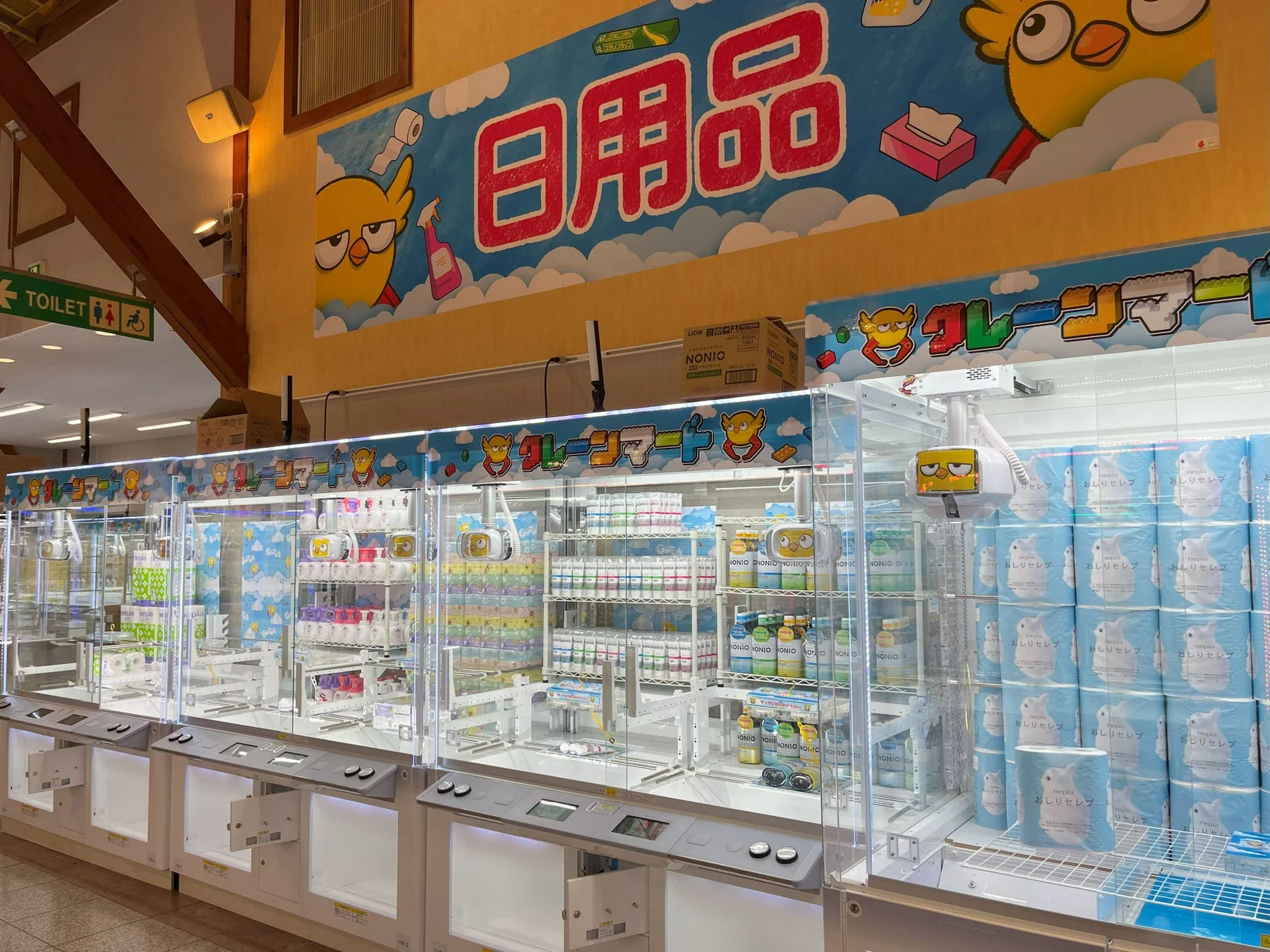 日用品が景品のクレーンゲーム