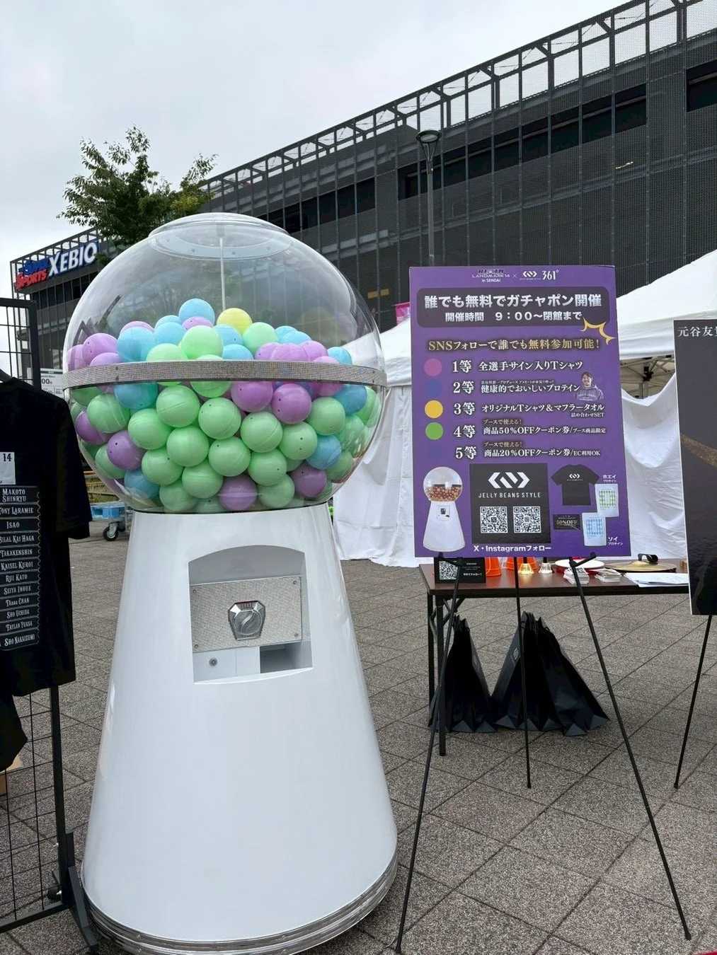 SNSフォローで無料参加できるガチャポンイベント