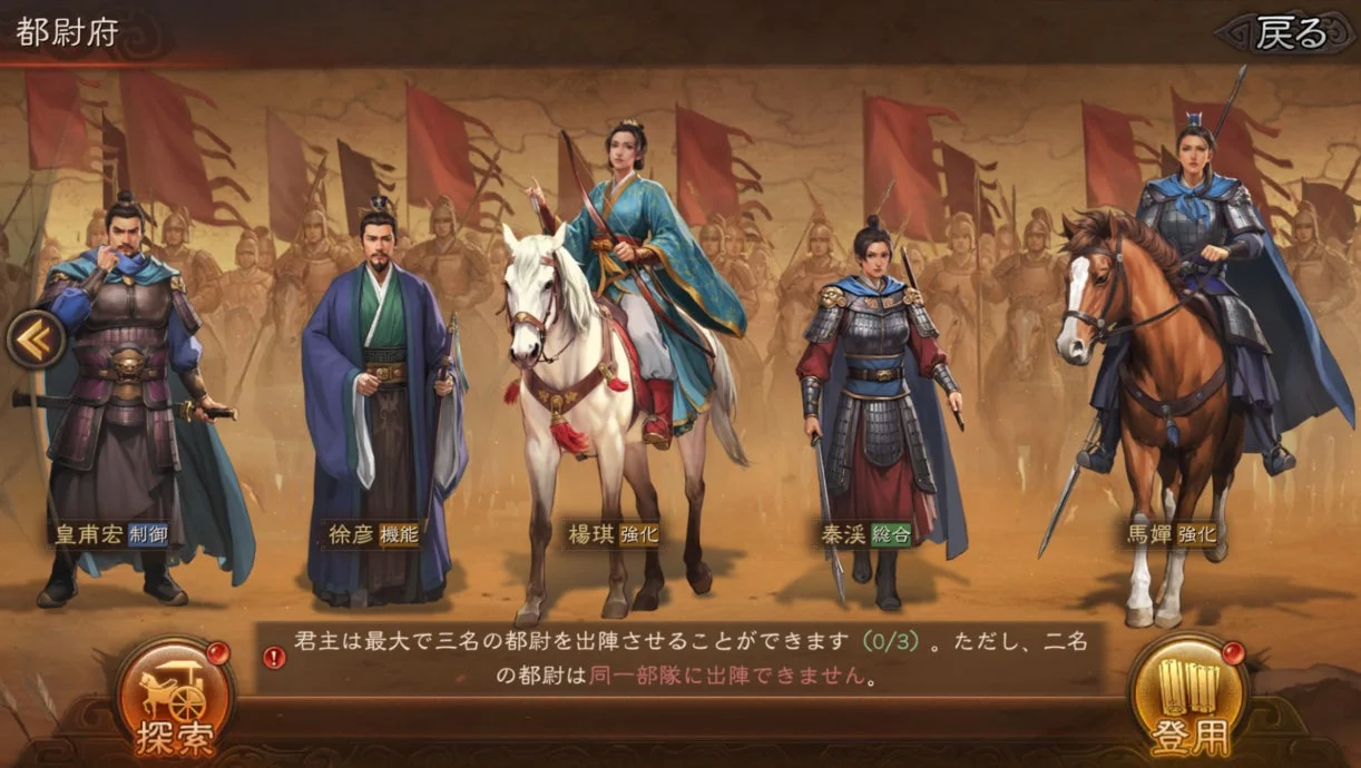 都尉府画面
