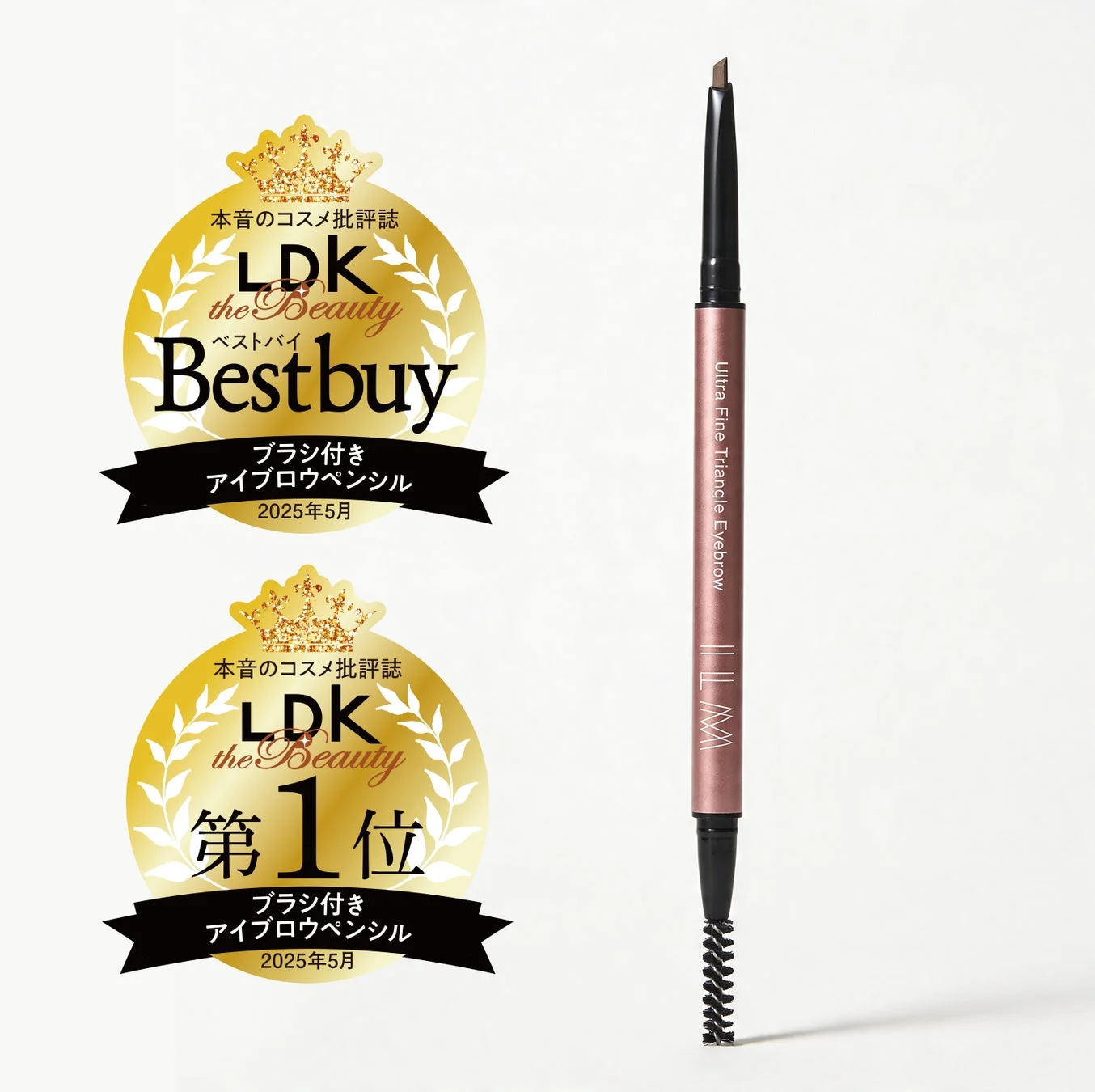 ブラシ付きアイブロウペンシル「ILLUM Ultra Fine Triangle Eyebrow」が、LDK the Beautyでベストバイと第1位を獲得したことを示す画像