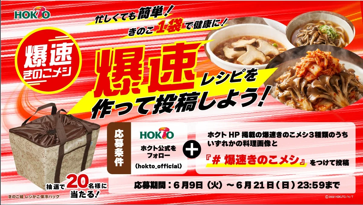 シェアキャンペーン
