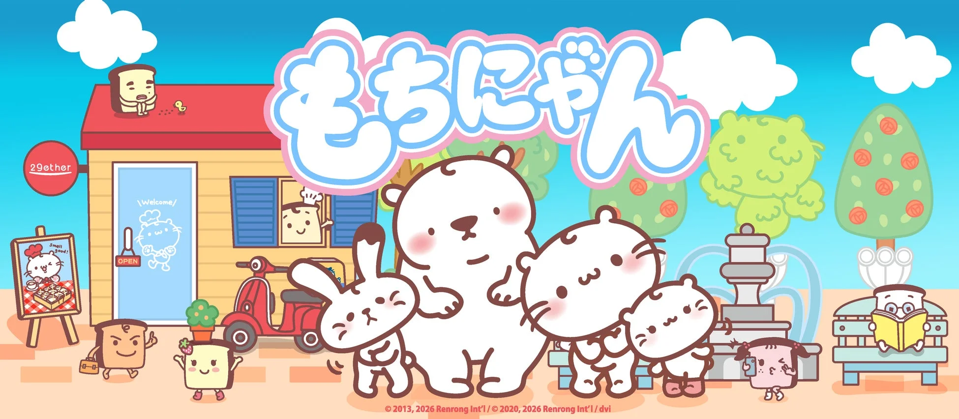 もちにゃん