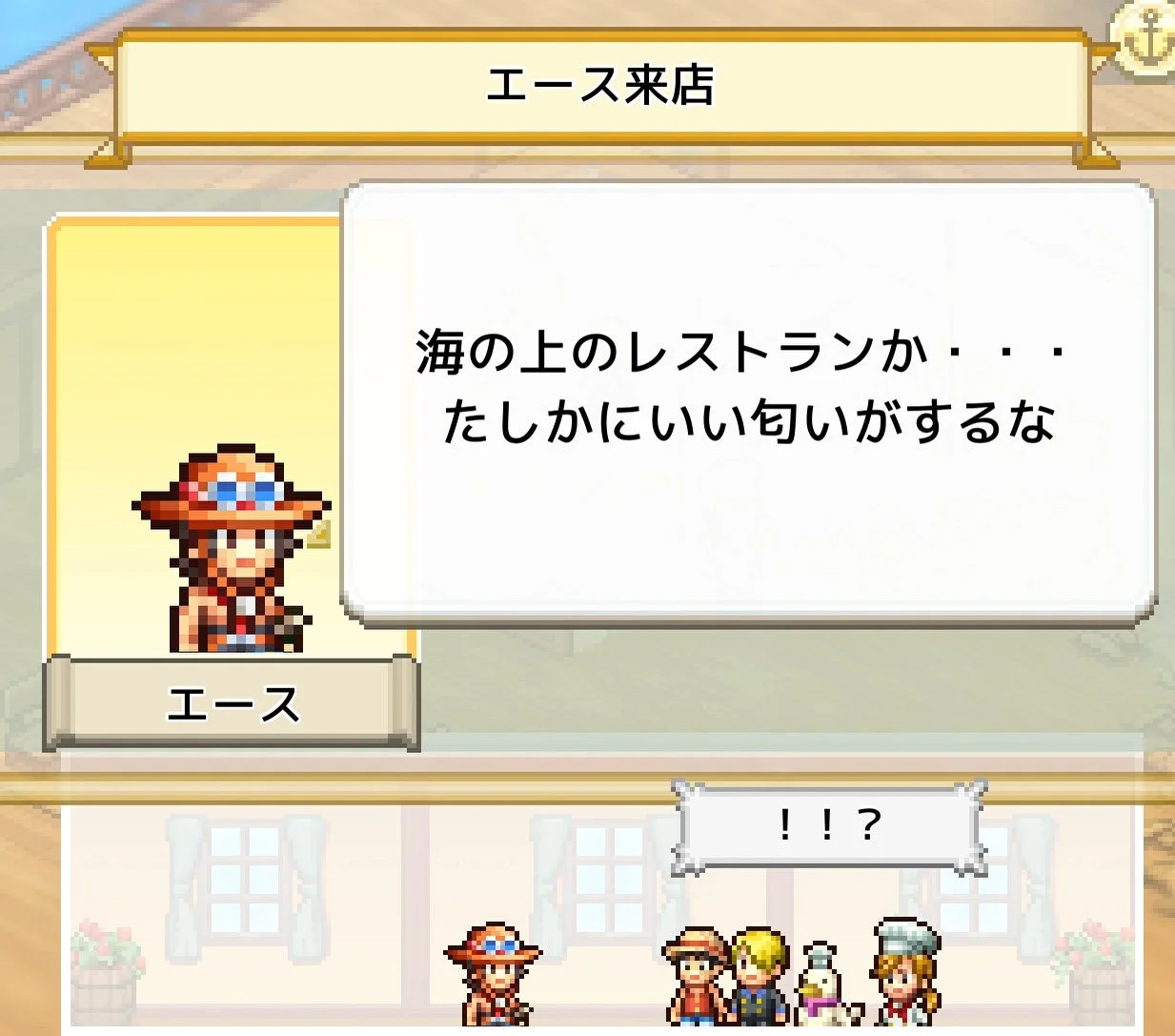 エース来店イベント