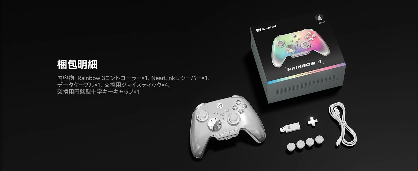MOJHONのRainbow 3コントローラーと付属品