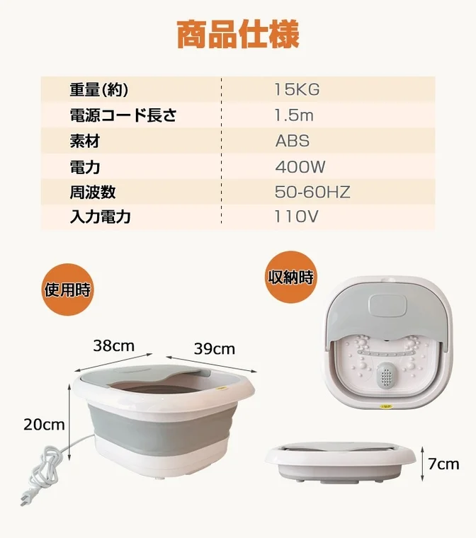 折りたたみ式フットバスの製品仕様と、使用時・収納時のサイズを示す画像